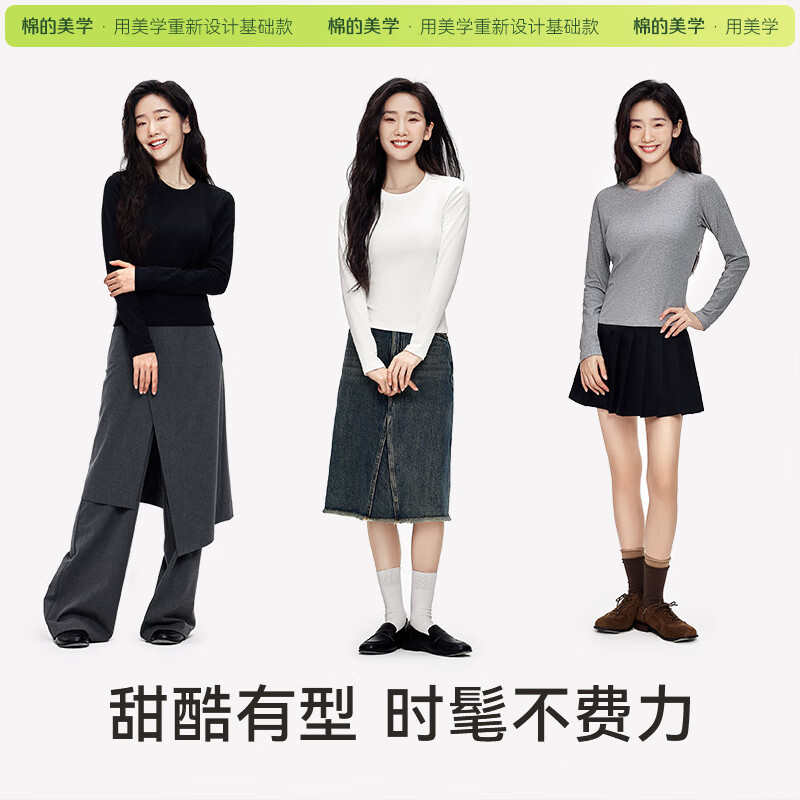 「自带小腰线」柔沙杏