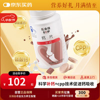 无限极 INFINITUS 优全佳巧克力钙片 100g*1