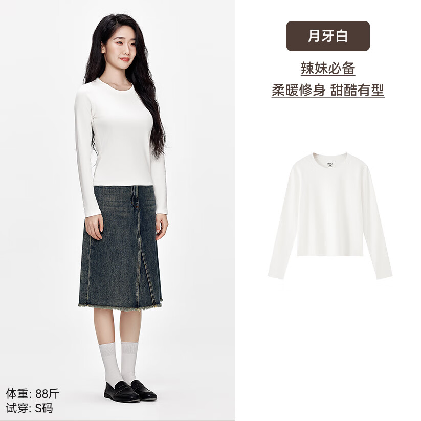 「自带小腰线」月牙白