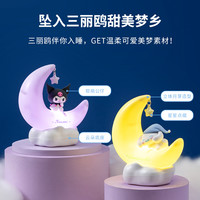 MINISO名创优品三丽鸥月芽甜梦LED小夜灯桌面装饰发光摆件USB接口充电