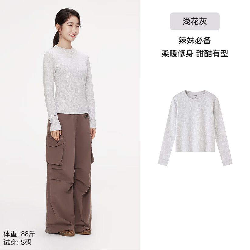 「自带小腰线」浅花灰