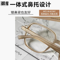 潮库 防蓝光 近视眼镜 防蓝光镜架