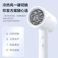 美的 负离子护发 吹风机  极地白，玉兰白，蜜桃粉，月光白