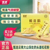 迈多 气流破壁松花粉 100克 昆明迈多生物科技开发有限公司