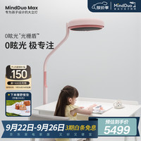 明基 BenQ 麦朵尔 立式护眼灯 粉色