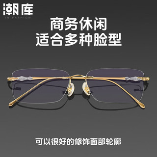  潮库 超轻钛金丝 无框近视眼镜 1.67防蓝光镜片