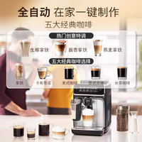 88VIP：飞利浦 意式全自动咖啡机小型家用研磨一体打奶泡美式EP3146/3341