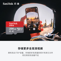 闪迪256g内存卡tf卡512g高速micro sd记录仪监控switch存储卡128g