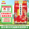 金龙鱼 乳玉皇妃五常大米5kg宫廷款 黑龙江五常大米