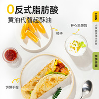 小黄象 儿童早餐包 黑猪肉小笼包 黄油手抓饼 坚果馒头 奶酪饼 鸡排