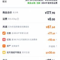 订单截图缩略图