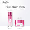 L'OREAL PARIS 巴黎欧莱雅 清润葡萄籽系列护肤套装
