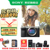 索尼 SONY 微单相机 官方标配 A7C2银色单机