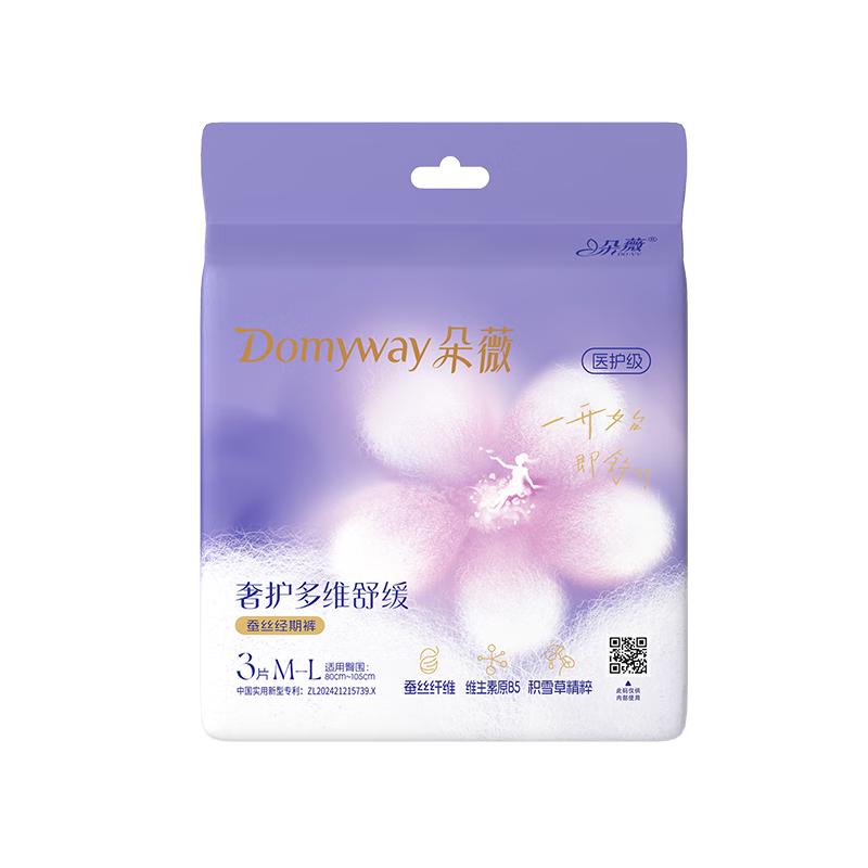 朵薇 安睡裤女经期用姨妈裤安心裤生理期安裤型卫生巾