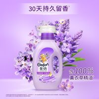金纺衣物香氛柔顺剂护理剂持久留香柔软薰衣草雪山玫瑰香型学必备