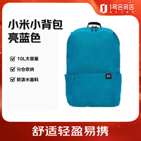 小米 Xiaomi 小背包 10L 通用款 运动背包