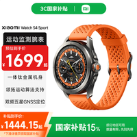 小米 Xiaomi Watch S4 Sport 智能手表