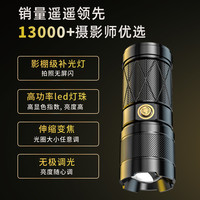 摄影手电筒摄影补光灯造影造型变焦拍照拍摄光影三色人像暖光