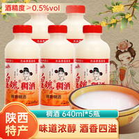 皇瑰 黄桂稠酒 640mL*5瓶 0.5度