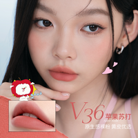 小苹狗联名Mooekiss木柯诗绒雾唇泥哑光口红显白丝绒唇釉雾面唇霜 V04红苹果派【双支】