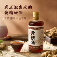 昆竹 牌黄精酒30度450ml严选黄精白酒基酒365天低温窖藏广东龙门特产甜酒