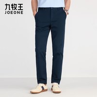 九牧王【商场同款-高棉】休闲裤男 夏季亲肤长绒棉舒适保型意式直筒长裤 腰围2.35尺=79厘米