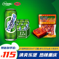 TUBORG 乐堡 啤酒500ml*12听+桥头重庆特产500g火锅底料