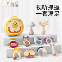 十月结晶手摇铃婴儿0到6个月新生宝宝益智早教牙胶礼盒可水煮