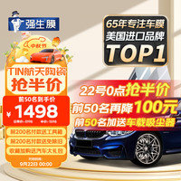 Johnson 强生膜 强生 汽车贴膜 玻璃防爆膜 全车套装