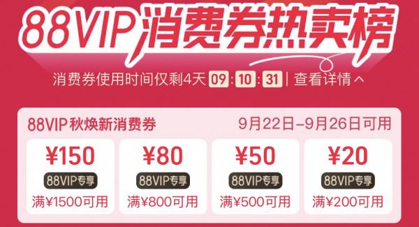 天猫新风潮 运动品类券大额券 最高减250元