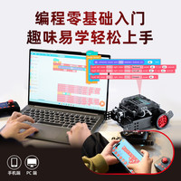 鲸鱼机器人Rocky多功能AI程机器人智能小车青少年教育套件玩具循迹避障