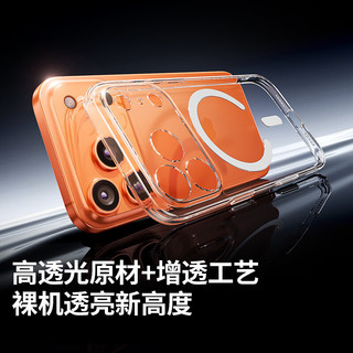  UGREEN/绿联 AI拍照键 苹果17手机壳  TPU+亚克力 晶透