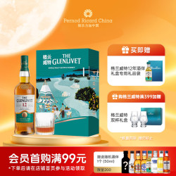 格兰威特 12年陈酿单一麦芽威士忌700ml单杯礼盒装苏格兰原装进口