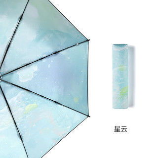 红叶（Hong Ye） 红叶伞upf50+遮阳伞折叠雨伞黑胶防晒防紫外线太阳伞晴雨两用伞 星云