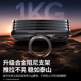  UGREEN/绿联 360°无感支架 iPhone17手机壳 磁吸支架 气囊  PC+TPU+铝合金 磨砂黑