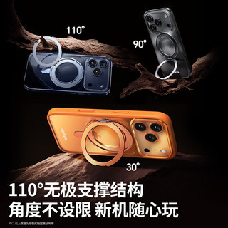  UGREEN/绿联 360°无感支架 iPhone17手机壳 磁吸支架 气囊  PC+TPU+铝合金 磨砂黑