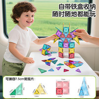 纽奇（Nukied）儿童磁力片积木玩具早教拼装彩窗钻面磨砂小磁力片礼盒 磨砂迷你磁力片78件套|收纳铁盒