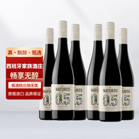 桃乐丝 欢沁脱醇红葡萄酒0.5度无醇红酒西班牙原瓶整箱6瓶无醇葡萄酒