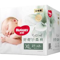 好奇 小森林纸尿裤XL27*2(12-17kg)尿不湿心钻