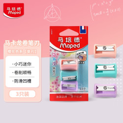 Maped 马培德 马卡龙儿童小卷笔刀3只装 063017CH