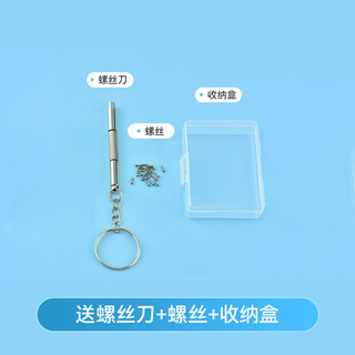 欧拿博士眼镜鼻梁垫 鼻托气囊硅胶防滑眼镜配件螺丝刀 金色椭圆