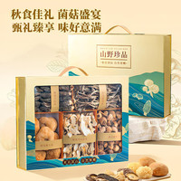 移动端、京东百亿补贴：甄菌子 菌菇干货六拼礼盒468g