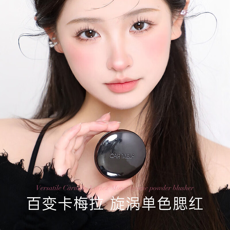  CARMELA 保湿提亮 腮红