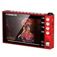 先科 老人唱戏机 4.3吋 双电 数字按键