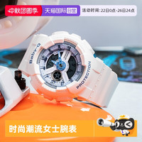Casio卡西欧Baby-G运动防水ins风哆啦A梦女表BA110BE