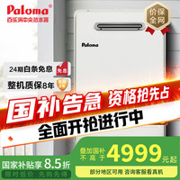 百乐满 燃气热水器 16升日本原装进口 JSW30-16