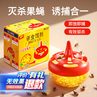 加品惠 杀蝇饵剂 苍蝇药果蝇诱捕器 QC-2065