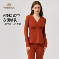 英氏秋冬V领套装美雅碧暖姜秋衣秋裤套装哺乳睡衣月子服轻暖不闷 橘色(双面磨毛) 165(L)