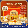 三只松鼠 蛋黄酥礼盒 1000g约20枚