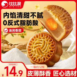 比比赞 广式蛋黄莲蓉味月饼540g 12枚